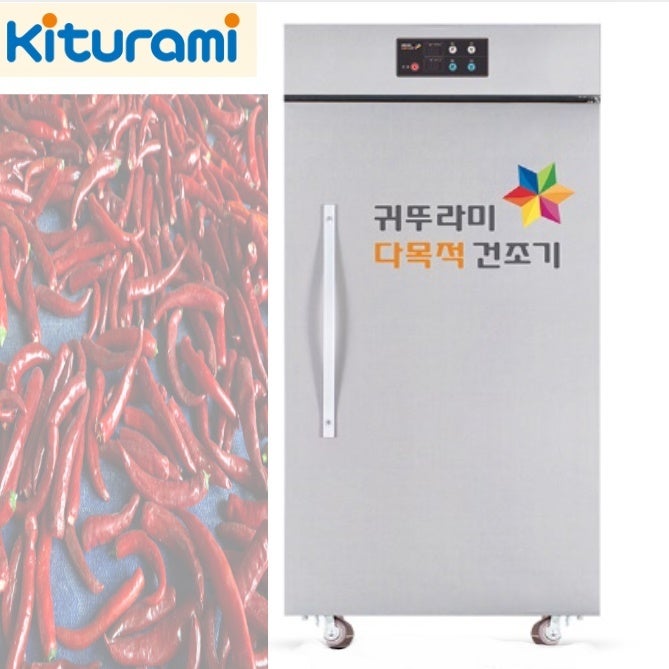 농사 짓는 분들 주목! 귀뚜라미 농업용 건조기 SDC-3000으로 농산물 건조 고민 끝!