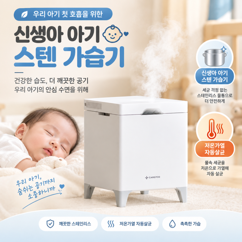 저온가열 자동살균 기능 진짜 아기도 안전할까? 직접 써본 차이