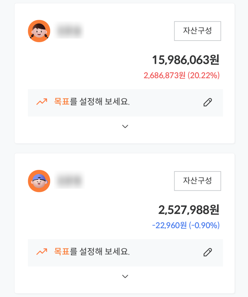 아이 주식계좌 3분기 결산 | 증여계좌에 아동수당 10만원씩 ETF 투자 중