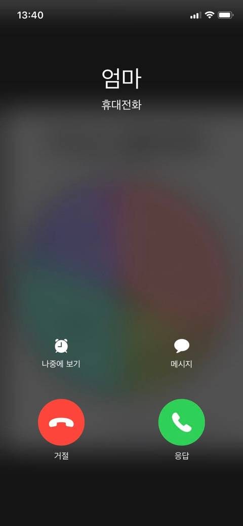 아이폰은 통화녹음 버튼이 없다는데, 통신사별로 방법이 다 다르다