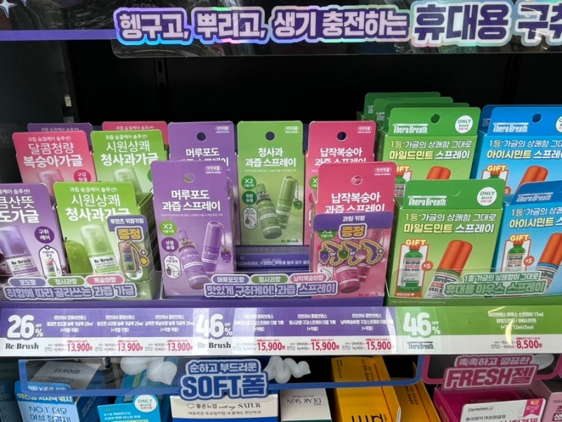 [리브러쉬 스프레이] 무알콜 과즙 구강스프레이 사용 후기 / 청사과향 / 복숭아향 / 머루포도....