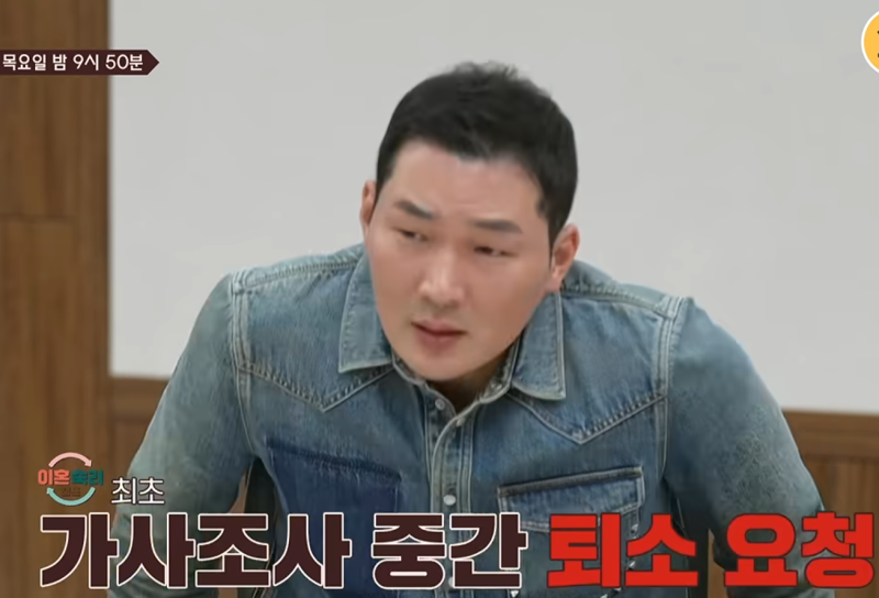 이숙캠 자극부부 가사조사 도중 퇴소 요청 주작 논란
