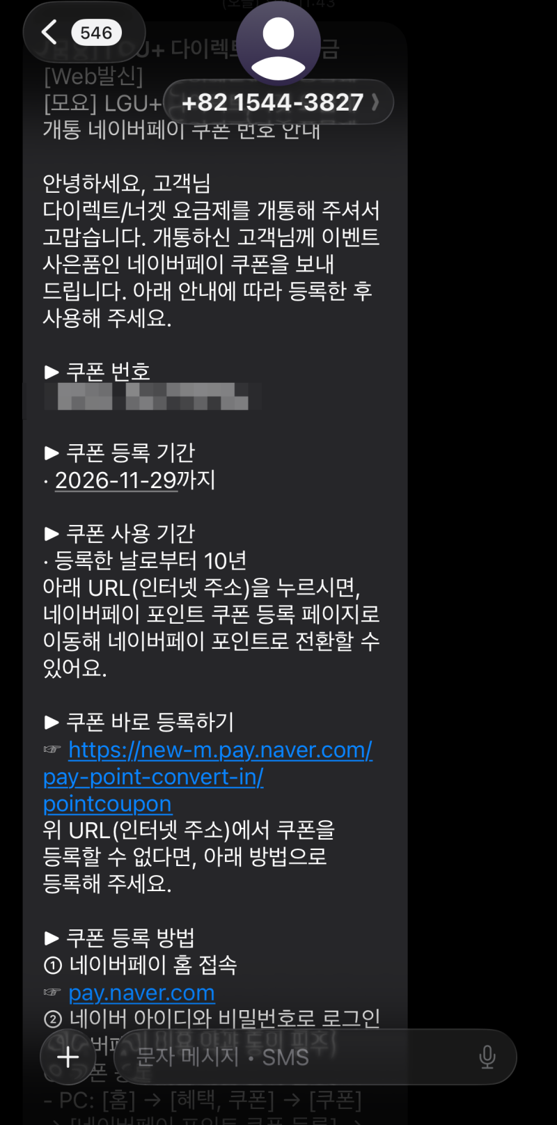 모요 너겟49 요금제 한 달 실사용 후기_ 네이버페이 페이백 받으니 월 7천원임⭐
