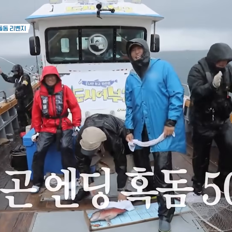 이태곤 제주 우도 바다에서 엔딩 흑돔 50cm 끌어올려 킹태곤이 됐다