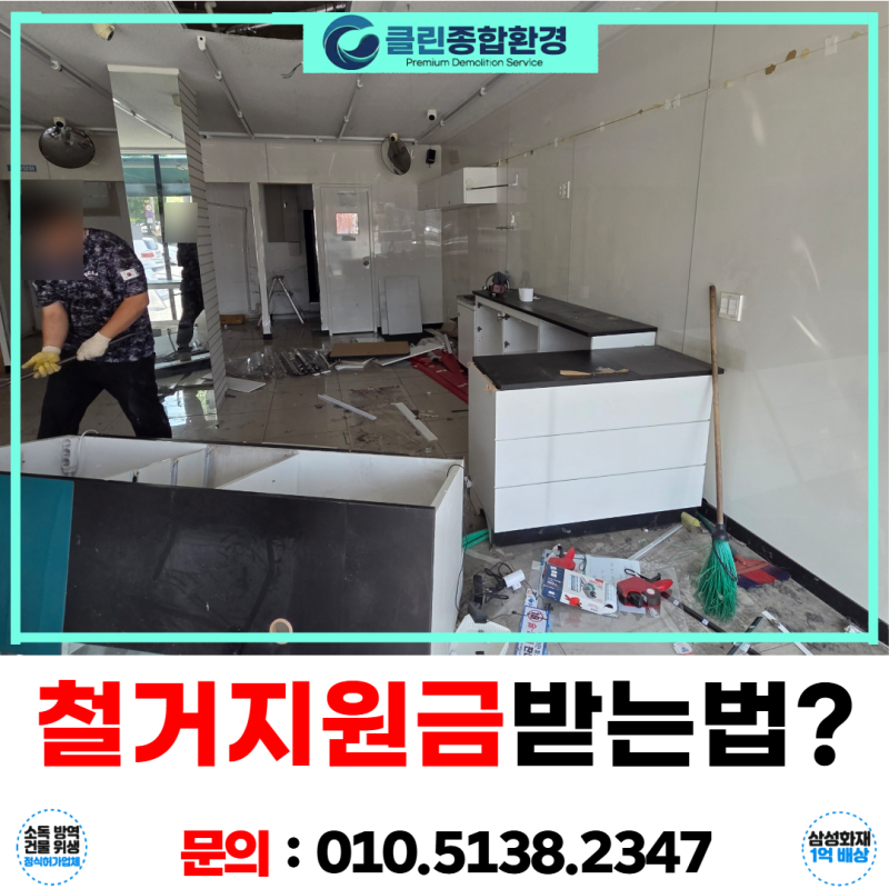 대구철거지원금 편의점 후기로 보는 자격과 신청 조건 총정리