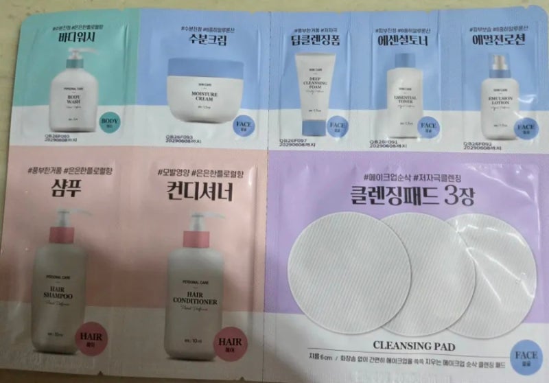여행. 출장, 캠핑 갈 때 필수템,다이소 스킨케어 키트와 칼라 헤어 쿠션