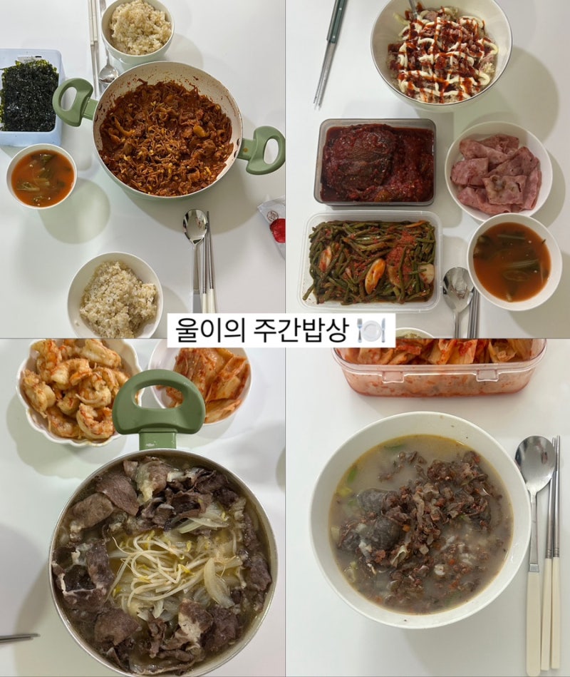 9월 셋째 주 집밥 주간밥상 | 2인 간단한 집밥 저녁메뉴 추천 일주일 식단표 ️