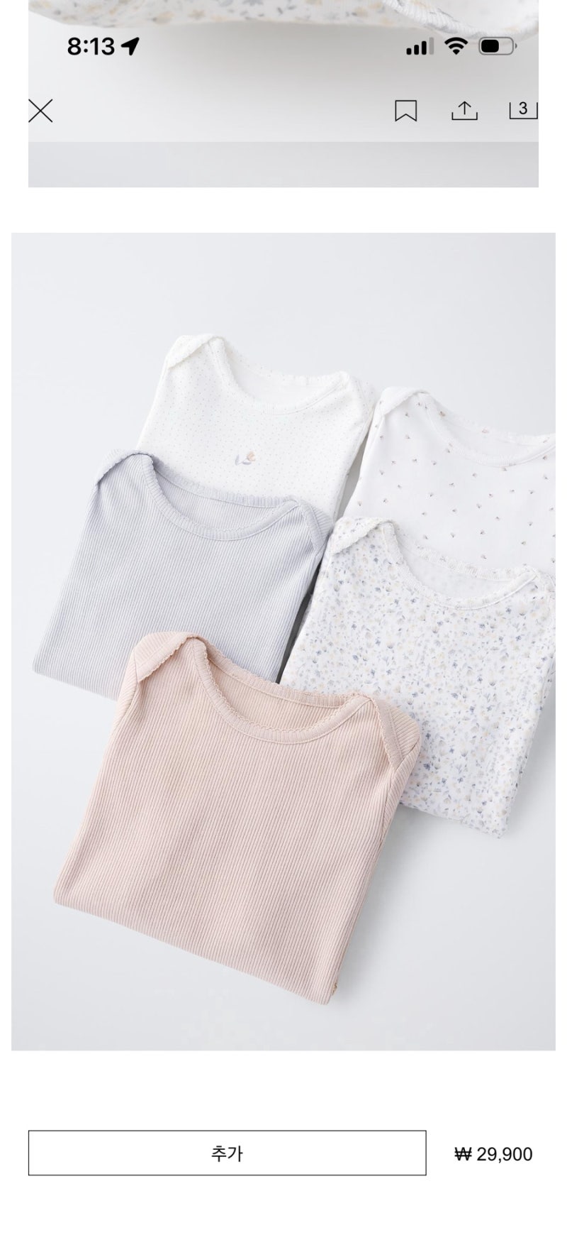 7개월 아기 바디수트 자라 H&M 아기 레깅스 사이즈 추천 / 아기 가을옷 쇼핑 (가디건, 스웻셔츠....
