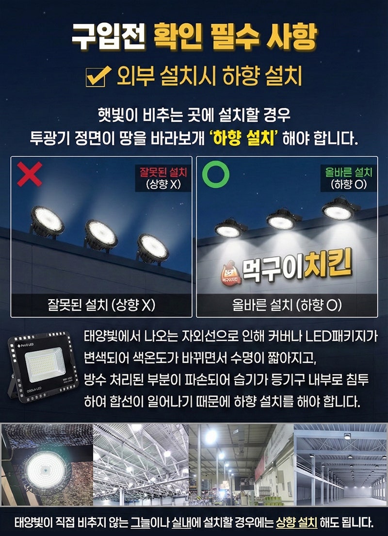 방수 공장 창고조명 LED투광기 150W 국산 KS