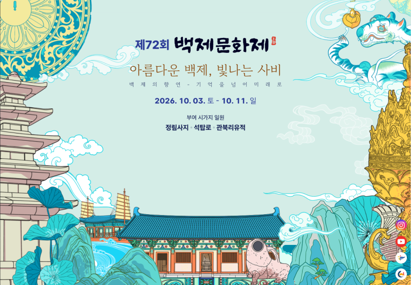 나들이 가기 좋은 10월! 아이랑 갈만한 축제!!