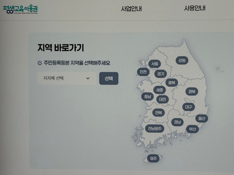평생교육바우처인강 사용처 정리ㅣ3차 추가모집 신청 시 필독!