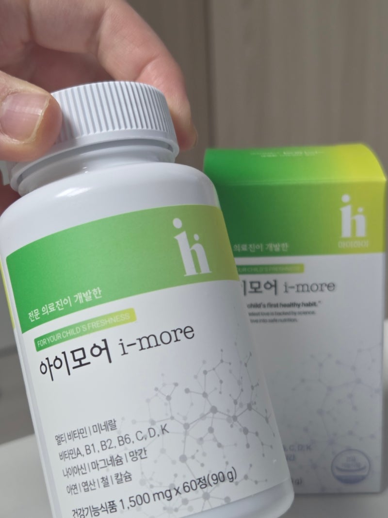 아이하이 키영양제 아이모어 내돈내산 제품정보