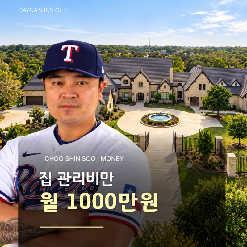 “아들 추무빈 화제라 찾아봤더니” 추신수, 누적 연봉 ‘1900억’…은퇴 후 연금도 연 3억