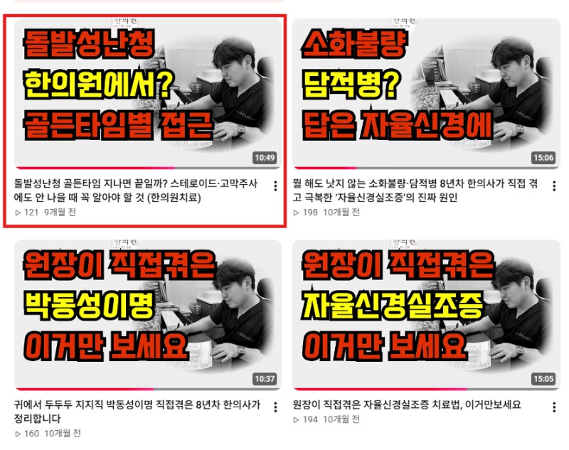 돌발성난청 증상 5가지, 아침에 한쪽 귀가 먹먹하다면 그냥 기다리지 마세요