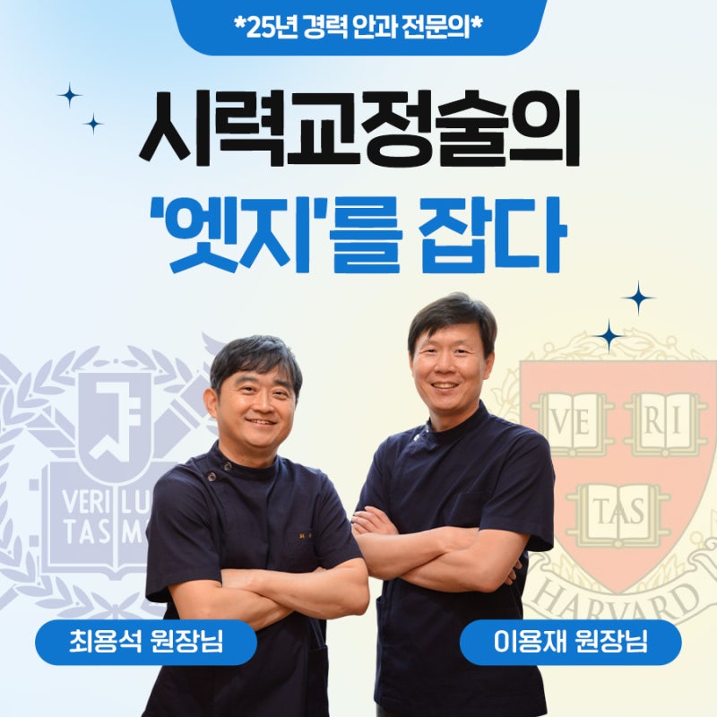 스마일라식각막두께 얼마나 남아야 수술 할 수 있을까요?