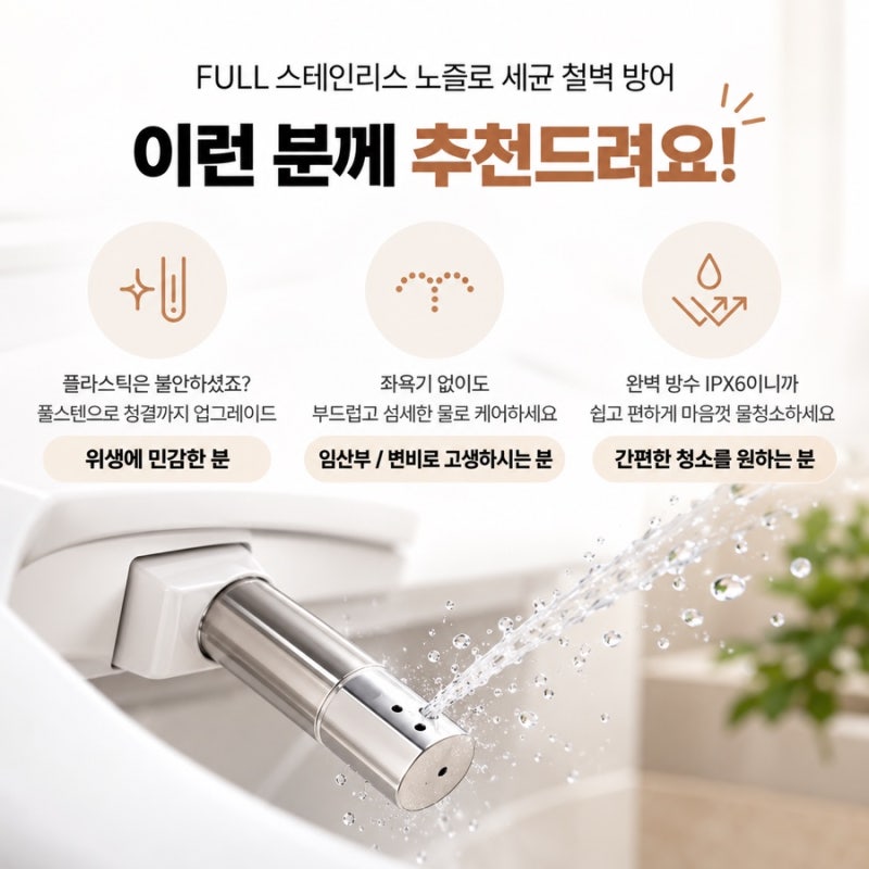 [26년10월] 10월 이사 준비, 비데도 미리 체크하세요｜SK매직 올클린 비데