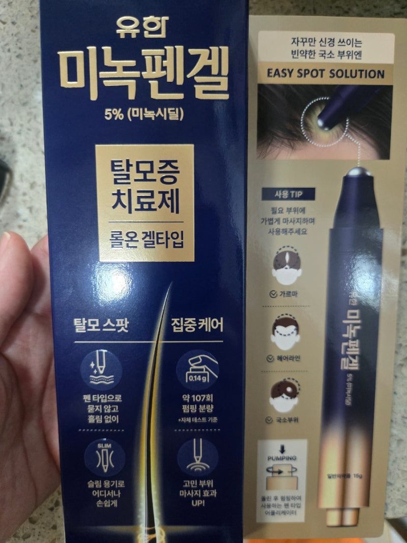 탈모증치료제 미녹시딜5% 유한 미녹펜겔