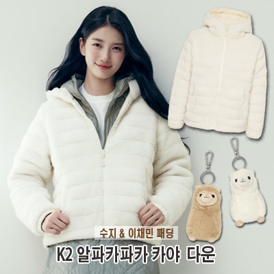 K2 수지 여성 패딩 추천 케이투 알파카파카 카야 다운 이채민 플리스 자켓