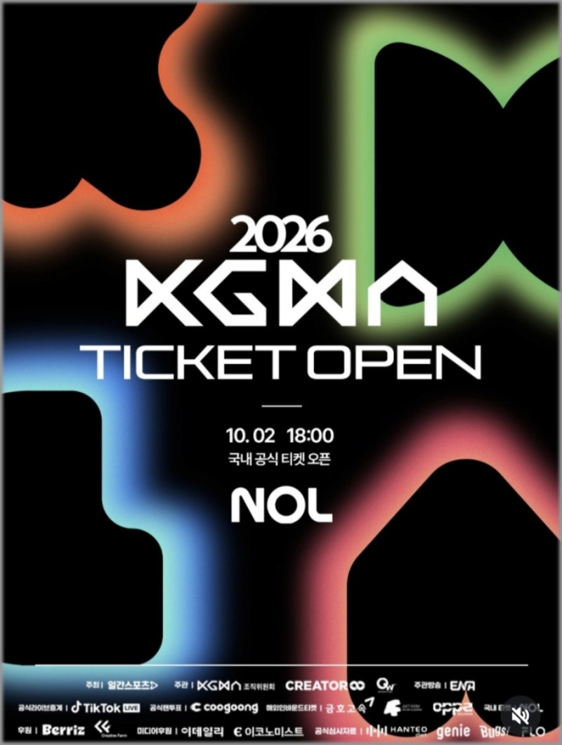 코리아 그랜드 뮤직 어워즈 KGMA 2026 라인업 티켓팅 총정리