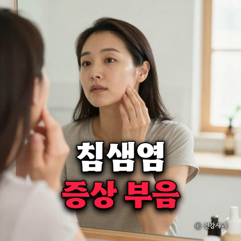 침샘염 증상 부음, 단순 목감기와 구별법