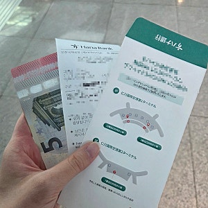 인천공항 1, 2 터미널 환전소 위치 총정리(국민, 하나, 우리은행) | 하나은행 어플로 환전 신청....