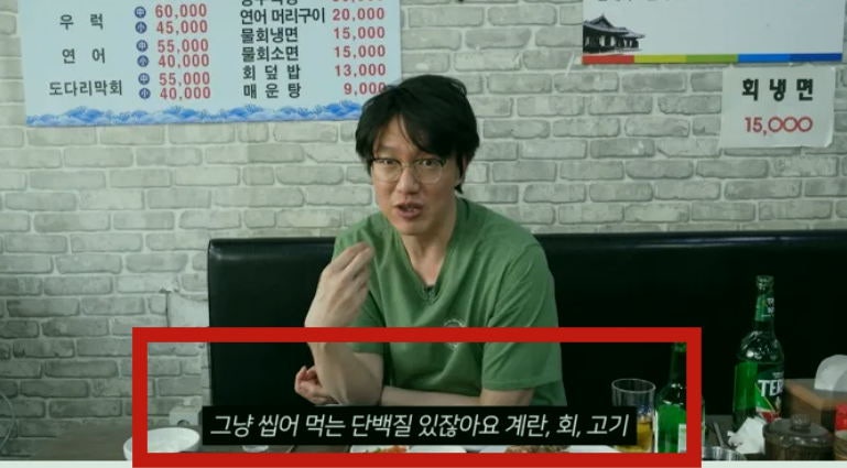 광어 우럭 회로 도전한 성시경 다이어트 식단 칼로리 단백질 정리