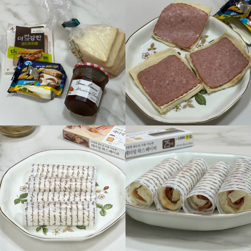 햄치즈롤샌드위치 전날 레시피 건강한 아침 메뉴 추천 초등