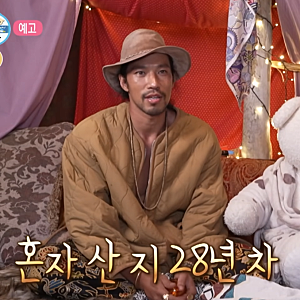 나혼산 김민 90년 된 집 공개 ... 자취 28년, 부서진 바닥까지 직접 고쳤다.