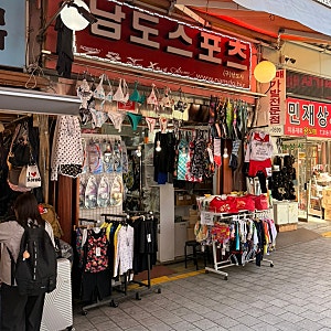 남대문시장 남도스포츠간김에 크린아로마와 왕솔약국까지