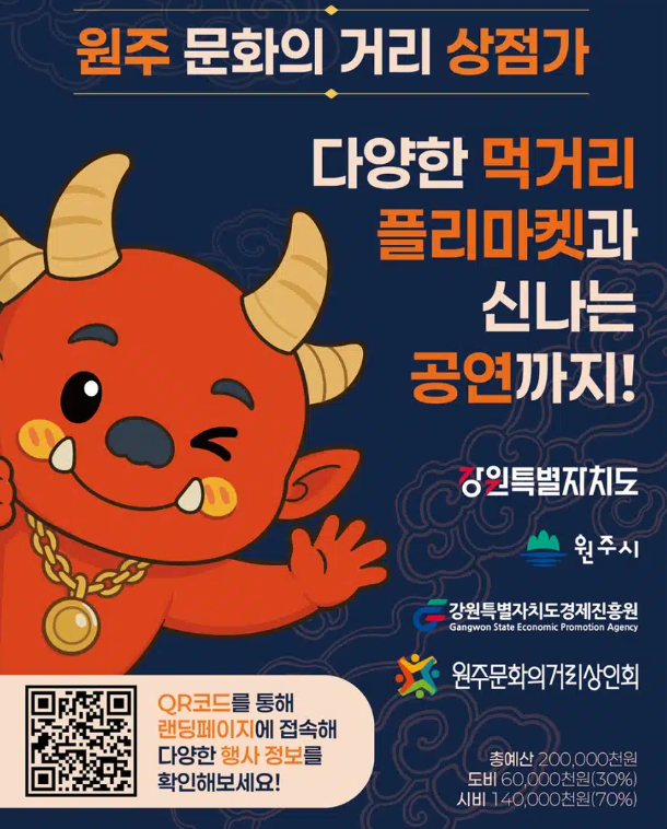2026 원주 달빛도깨비야시장 10월 재개장 일정 및 주차 꿀팁 총정리
