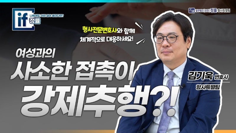 문재인 경희대 법대 후배 김기욱 부산중수청장 프로필｜판사·변호사, 특검보 경력까지