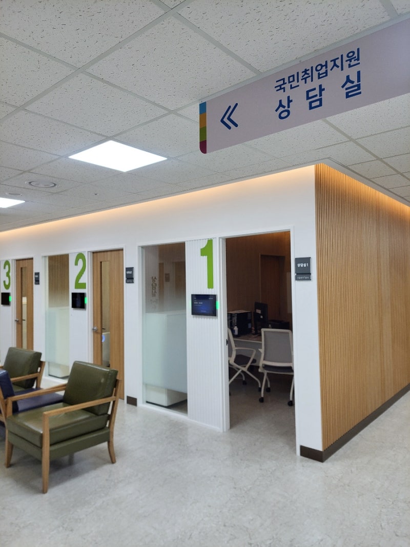 서울고용복지플러스센터 국민취업제도 국취제 1유형 상담 후기