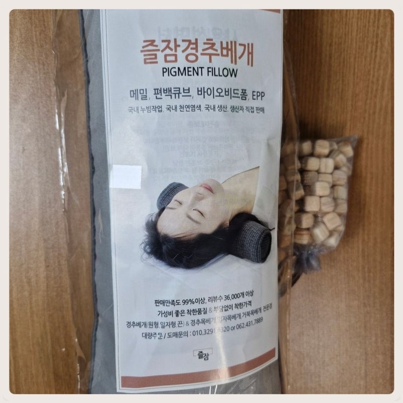 즐잠 메밀베개 경추 목베개 사용 후기, 목 디스크에 맞춘 저만의 최적 높이 찾기