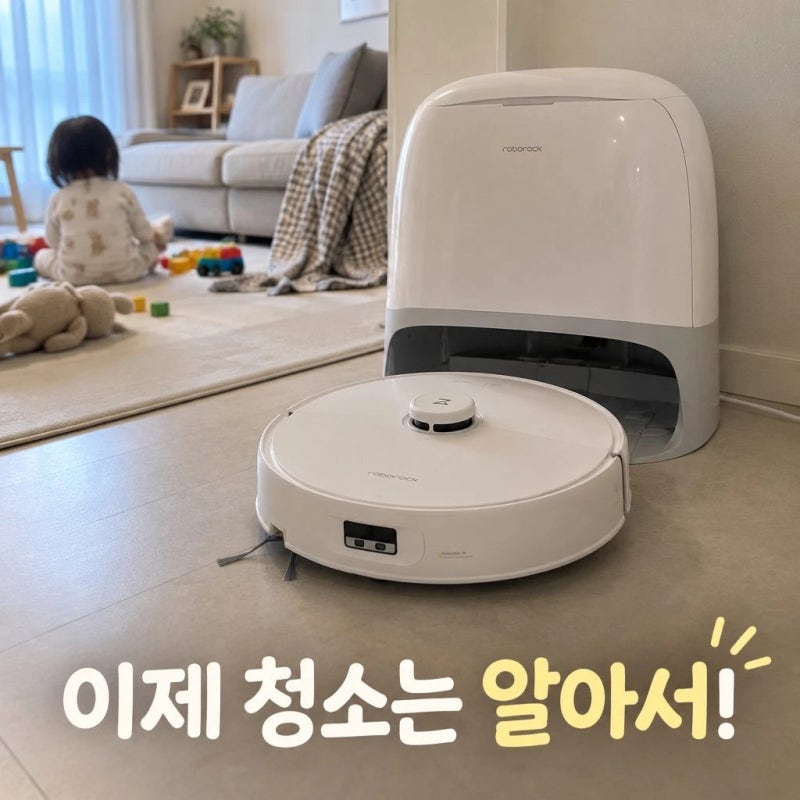 로보락 Qrevo Curv 2 Flow 26년 신형 롤러형 물걸레 로봇청소기 스펙 정리