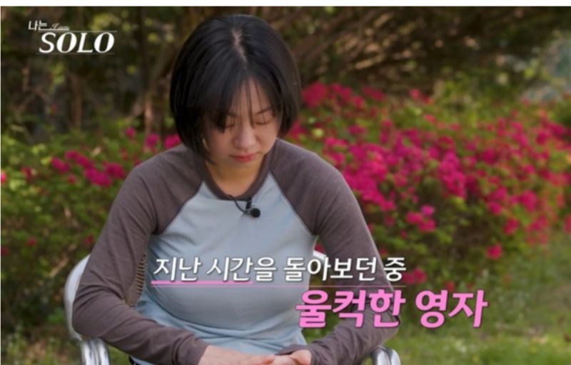 “제가 너무 바보 같아요” 영자 눈물, 광수 진격 (나는 솔로) 결국 영자는 왜 아무도 선택하....