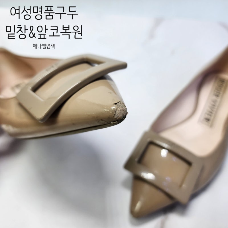 명품 에나멜구두 앞코 찍힘 까짐 복원 부분염색으로~밑창보강까지!로저비비에 복원했어요