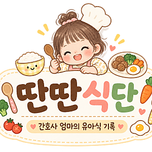 39개월 유아식 메뉴, 참치 가지솥밥 만들기｜가지 싫어하는 아이의 솔직한 반응