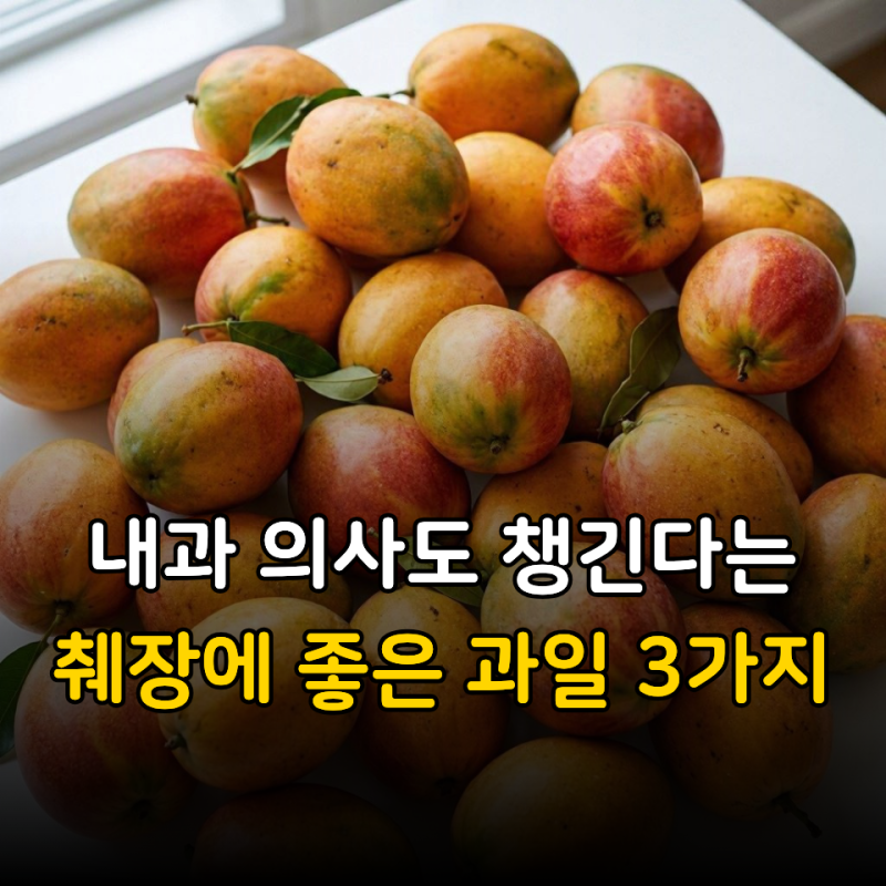 “당 때문에 여태 못 먹었는데” 내과 의사가 장바구니에 꼭 담으라는 췌장 살리는 과일 3가....