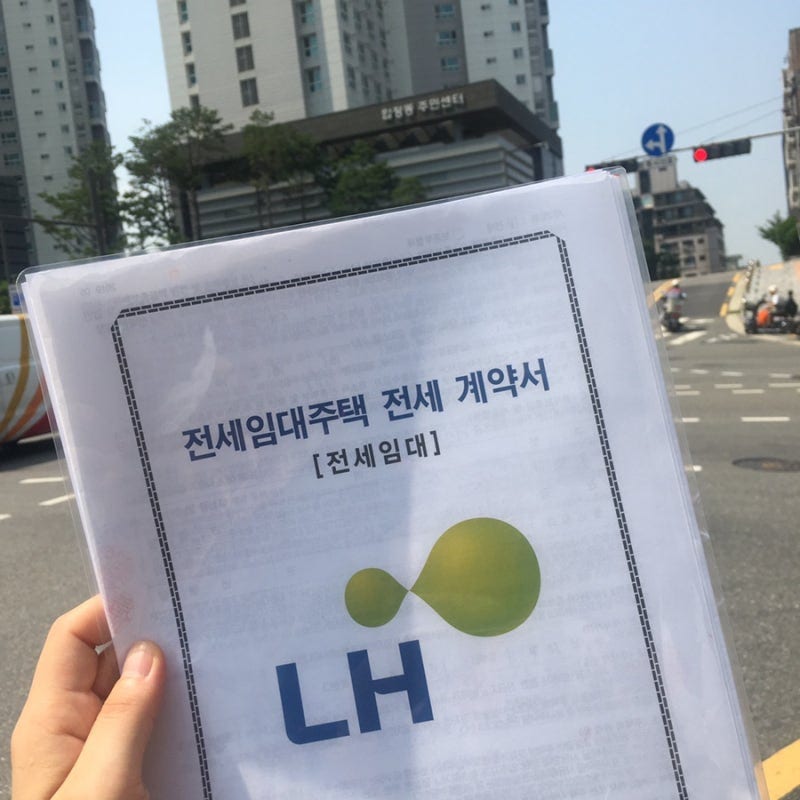 서울에서 월28만원 신혼집 비결 LH신혼부부전세임대주택 7년 이용했어요