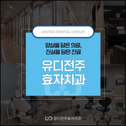 전주이빨신경치료 신경치료가 필요한 상황과 과정 알아보기