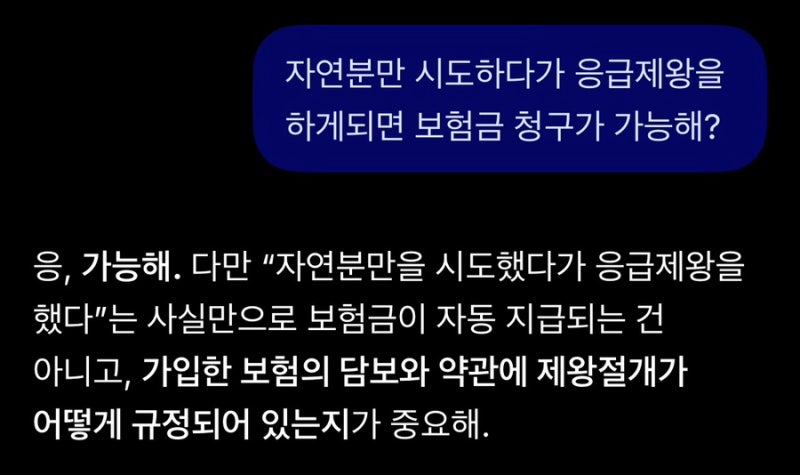 응급제왕절개 보험금 지급 | 제왕절개수술 보험금 얼마? | 태아보험 | 건강보험 |