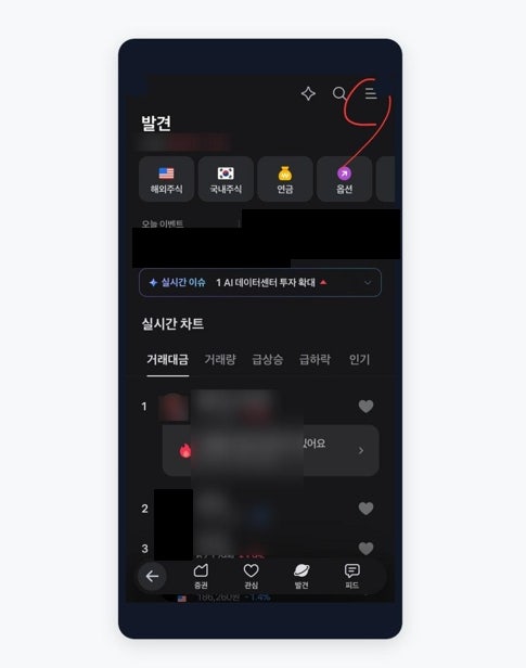 토스증권 계좌 개설 이벤트, 첫 계좌 개설하고 주식/ETF 1주 받기!