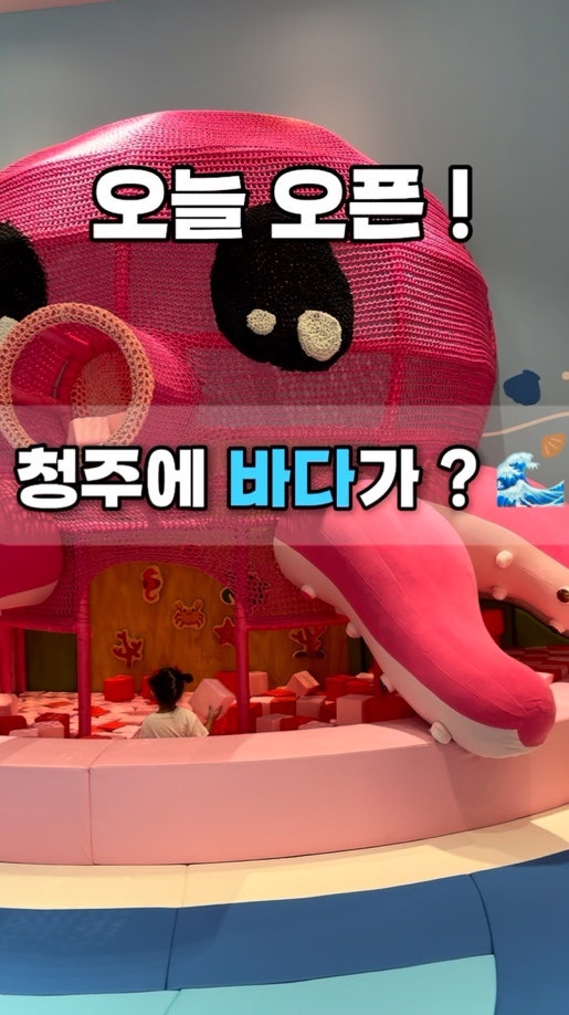 청주 아이와 가볼만한곳 1위! 국립청주해양과학관 오픈 후기 (무료입장, 예약, 주차 꿀팁)