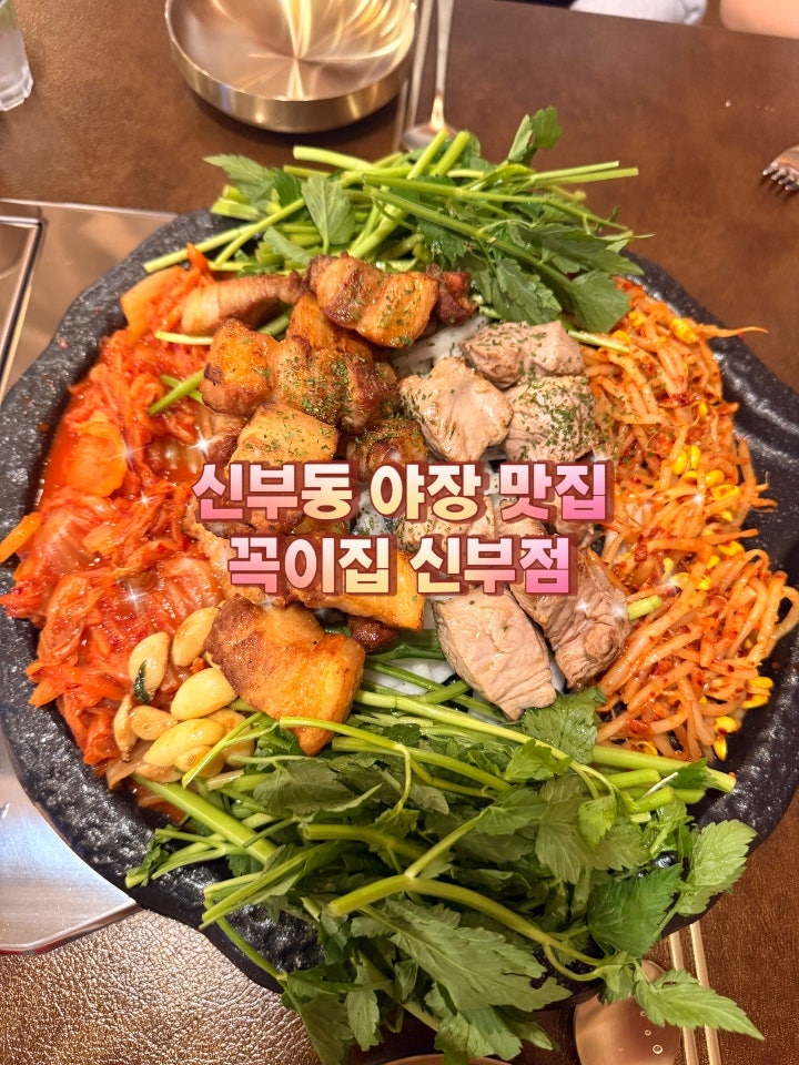 천안신부동고기집 꼭이집 신부동점 레트로 야장 분위기 후기