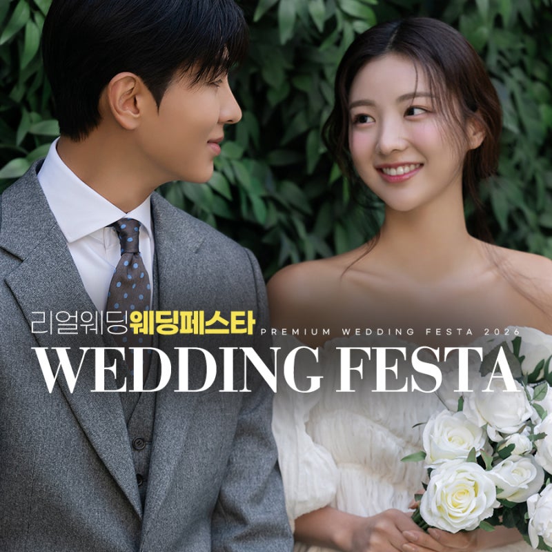 전주웨딩의전당 대관료 주차 식대 뷔페 가격 일정예약까지 상담가능한