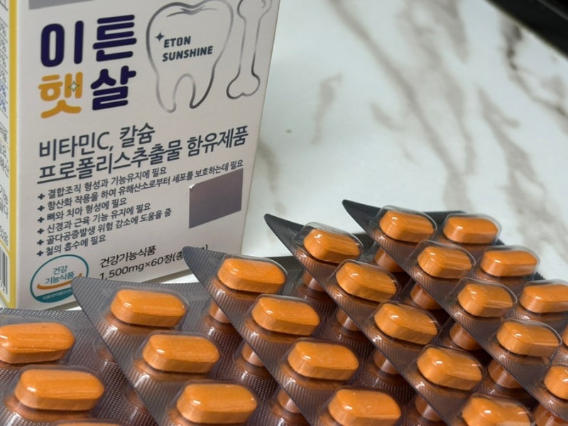 잇몸 영양제 햇살이네마을 이튼햇살 챙겨본 후기