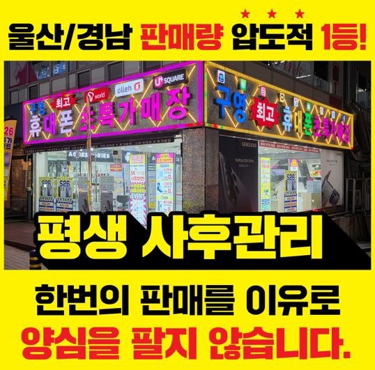 울산 구영 휴대폰성지에서 아이폰18 싸게 바꾸고 온 솔직 후기 (feat. 스펙 비교)