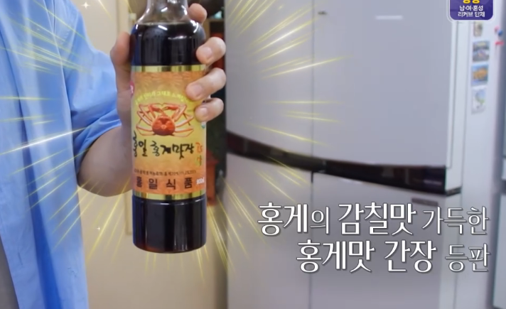 편스토랑 지승현 냉잔치국수 홍게맛장 궁금해서 산 홍게맛장 골드 후기 홍게간장 백간장 차....