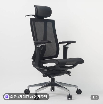 바투스 G1프라임 에어 풀메쉬 사무용 컴퓨터 허리편한 국산의자 후기