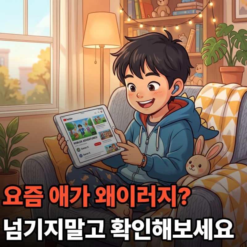 별거 아닌줄 알았는데, 아이 뇌건강에 영향주고 조현병까지 생길수도 있는 '이것'